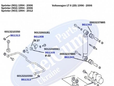 Втулка стабілізатора (заднього) MB Sprinter 208-316 (d=23mm) BELGUM PARTS BG1309 (фото 1)