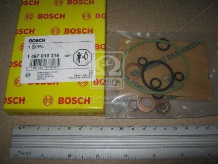 Ремкомплект ПНВТ (вир-во) BOSCH 1467010316