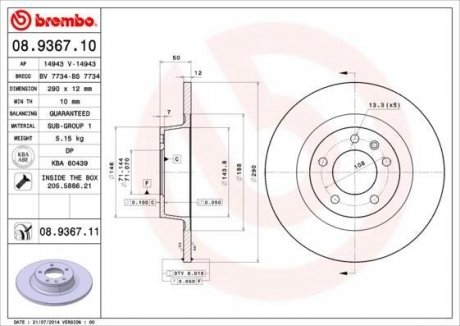 Гальмівний диск BREMBO 08.9367.11