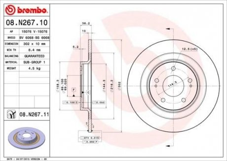 Диск гальмівний BREMBO 08.N267.11