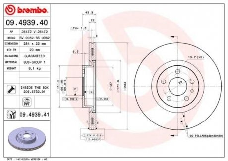 Гальмівний барабан BREMBO 09.4939.41