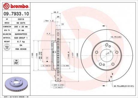 Диск гальмівний BREMBO 09.7933.10 (фото 1)