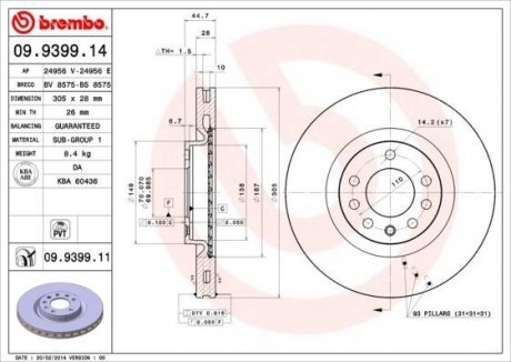 Гальмівний диск BREMBO 09.9399.11