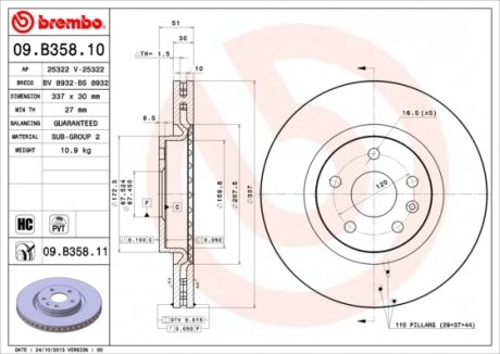 Гальмівний диск BREMBO 09.B358.11