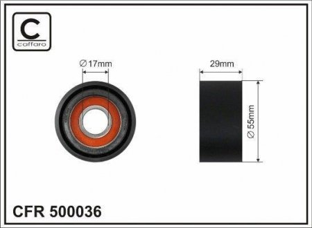 Ролік натяжний 55*17*29 CAFFARO 500036