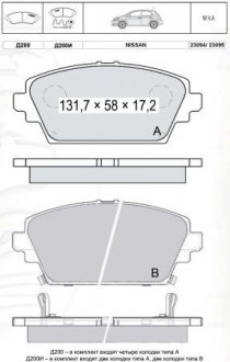 Гальмівні колодки дискові DAFMI / INTELLI D200E