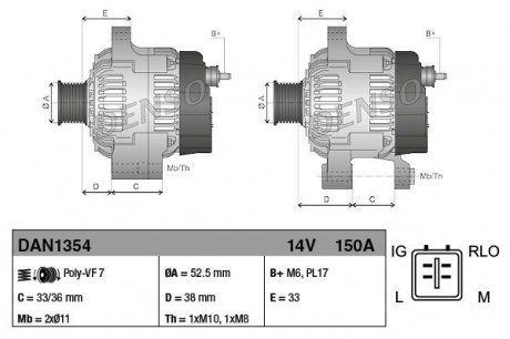 Генератор змінного струму DENSO DAN1354