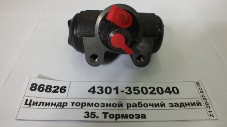 Цилиндр торм. раб. 3307,3309 задн. без АБС ГАЗ 4301-3502040