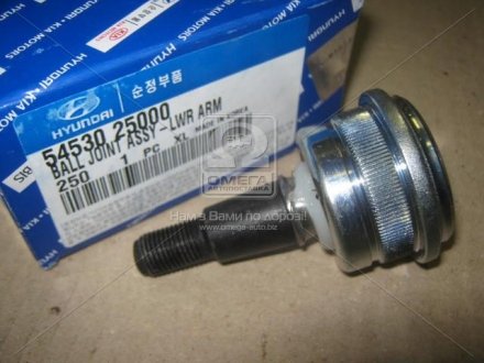 Опора шаровая (Mobis) Hyundai/Kia/Mobis 5453025000