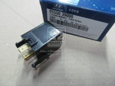 Реле_ACCENT 94-99 / ELANTRA 93-99 / H-100 93-04 / MORNING 08-11 / PICANTO 08-11 / PORTER 96-04 / SONATA I-III 98 / VERNA 00-06 Hyundai/Kia/Mobis 9555039000 (фото 1)