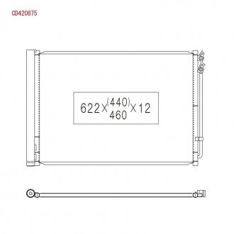 Конденсатор без хладогену KOYORAD CD420875