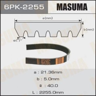 Ремень поликлиновой (6PK-2255) MASUMA 6PK2255