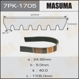 Ремінь полікліновий (7PK-1705) MASUMA 7PK1705