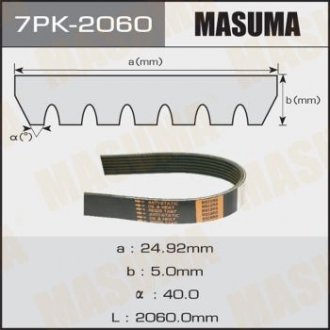 Ремень поликлиновой (7PK-2060) MASUMA 7PK2060