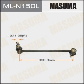 Стойка стабилизатора переднего левая Nissan Murano, Pathfinder, Qashqai, Teana, X-Trail (08-) (ML-N150L) MASUMA MLN150L