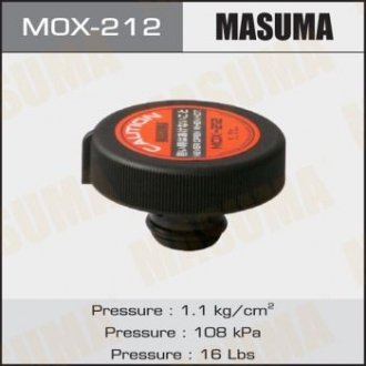 Кришка бачка розширювального MASUMA MOX212