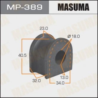 Втулка стабілізатора переднього (Кратно 2) Mazda MPV (02-05) (MP-389) MASUMA MP389