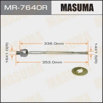 Тяга рулевая (MR-7640R) MASUMA MR7640R