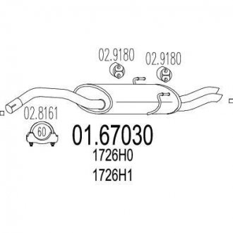 Задня частина вихлопної системи MTS 01.67030