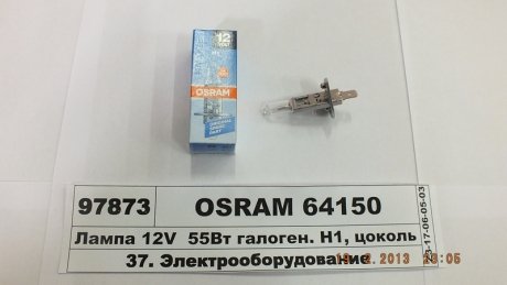 Лампа фарна H1 12v 55w P14.5s (вир-во) OSRAM 64150