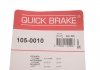 Комплект пружинок колодок ручника Mitsubishi Lancer X QUICK BRAKE 105-0010 (фото 10)