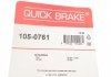 Комплектующие QUICK BRAKE 1050761 (фото 3)