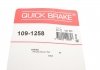 Комплектующие QUICK BRAKE 109-1258 (фото 5)