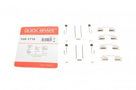 Комплектующие QUICK BRAKE 109-1710