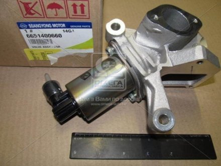 Клапан EGR (рециркуляції вихлопних газів) SSANGYONG 6651400660