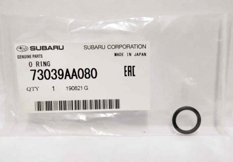 Ущльнювач SUBARU 73039AA080
