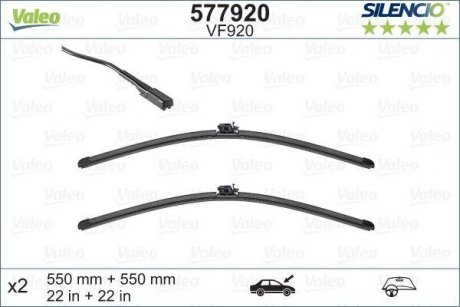 Комплект склоочисників / безкаркасні / 550 • 550 мм. / Valeo 577920