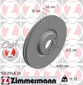 Диск гальмівний Coat Z правий ZIMMERMANN 150294820