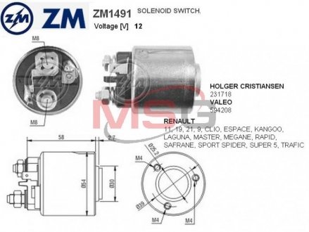 Реле втягуюче стартера ZM ZM1491