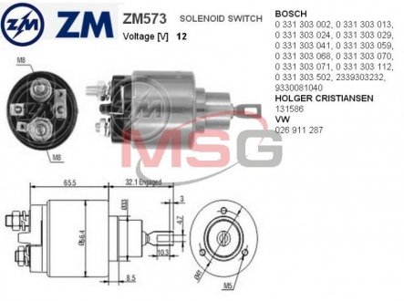 Втягуюче реле стартера ZM ZM573