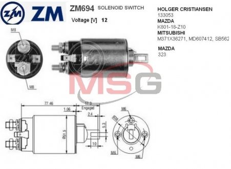 Втягуюче реле стартера ZM ZM694